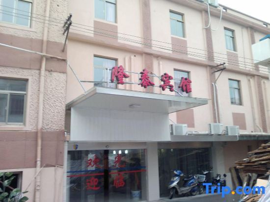 Longtai Hotel Shanghai — фото 1