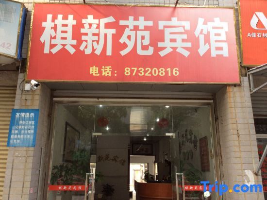 Цюаньчжоу: Hui'an Qi Xinyuan Hotel
