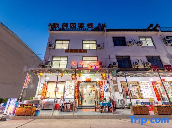 Хуаншань: Huangshan Huiyuyuan Inn (North High-speed Railway Station Xixinan Ancient Village)