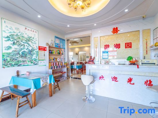 Хуаншань: Huangshan Huiyuyuan Inn (North High-speed Railway Station Xixinan Ancient Village)