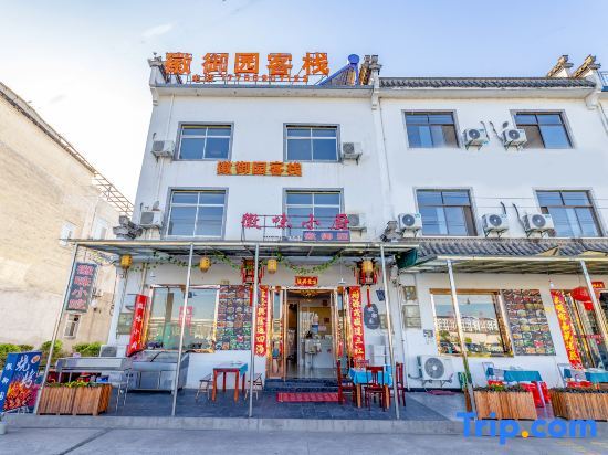Хуаншань: Huangshan Huiyuyuan Inn (North High-speed Railway Station Xixinan Ancient Village)