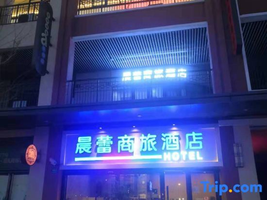 Chenlei Business Travel Hotel (Shanghai Qingpu Wanda Mao Branch) — фото 1
