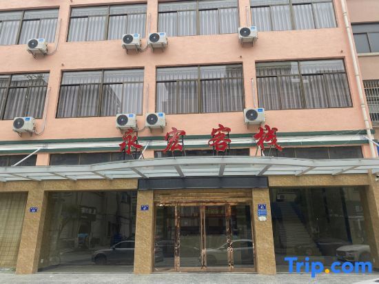 Шаоксинг: Yonghong Inn (East China International Jewelry City)
