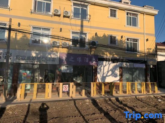 Шанхай: Shanghai Xingzhiyuan Boutique Hotel (Fengxian Bay University Town)
