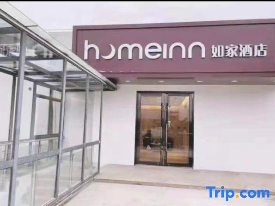 Шанхай: home inn (Shanghai Hongqiao Guozhan Zhaoxiang subway station shop）