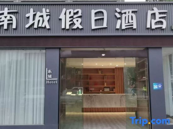 Шанхай: Nancheng Holiday Apartment (Shanghai Jinshan City Beach Branch)