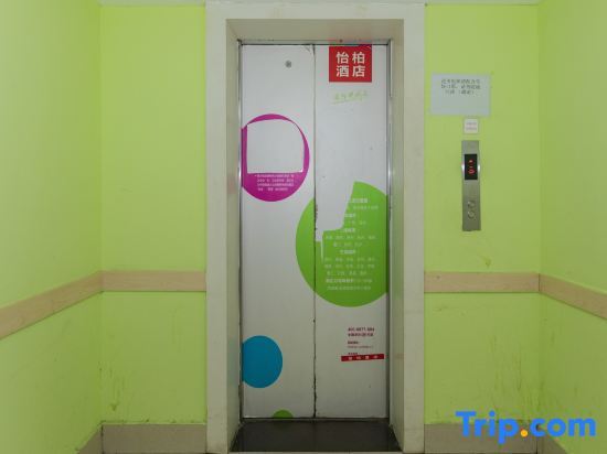 Шанхай: Boerman Electric Sports Apartment (Shanghai Gucun Park Subway Station Branch)