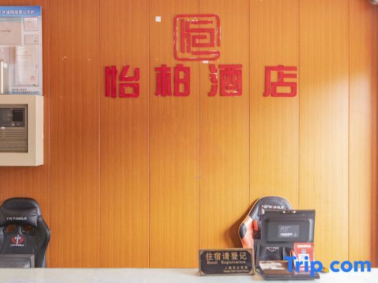 Шанхай: Boerman Electric Sports Apartment (Shanghai Gucun Park Subway Station Branch)