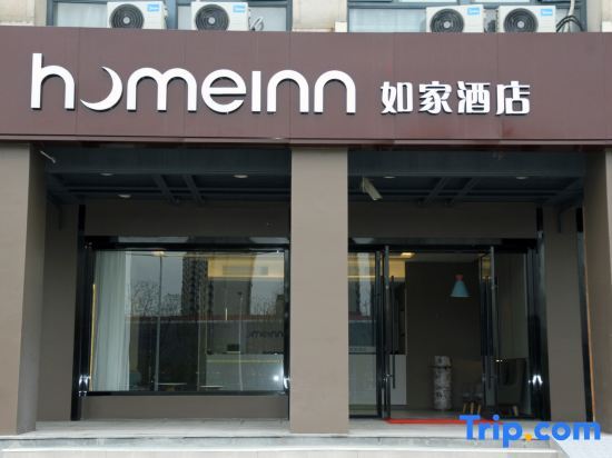 Home Inn · NEO (Shanghai Pudong hangtou subway station store) — фото 1