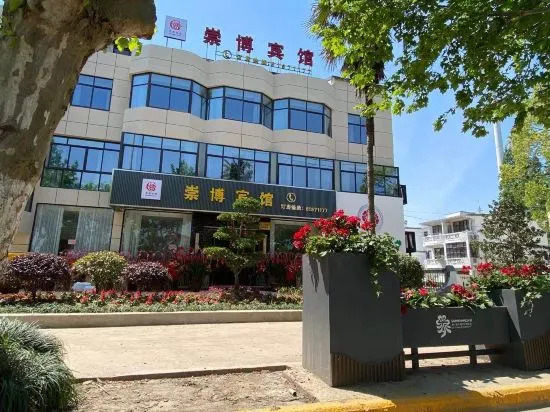 Шанхай: Chongbo Hotel