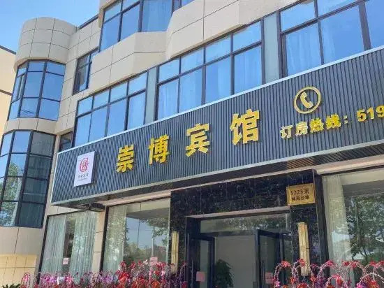 Шанхай: Chongbo Hotel