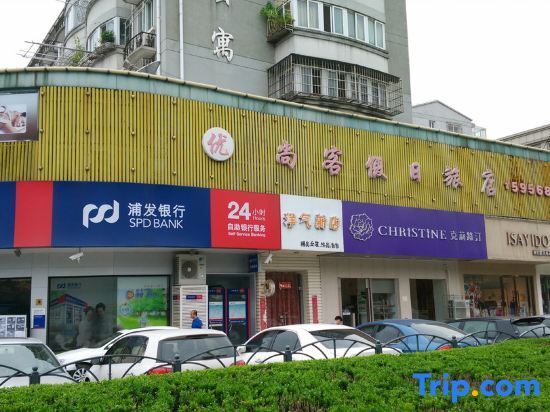 Youshangke Holiday Hostel — фото 3