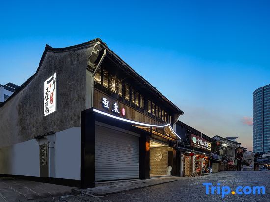 Шаоксинг: Shenglu·Shaoxing Shusheng Hometown Courtyard