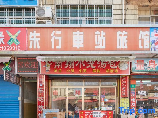 Шанхай: Chezhan Hotel (Shanghai Zhuhang Branch)