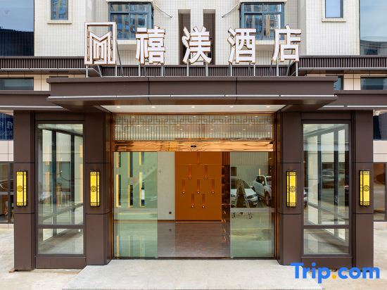 Yuanxuan Hotel (Anxi Yingfa Plaza) — фото 1