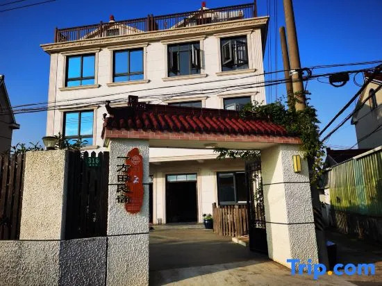 Шанхай: Shanghai Yifangtian Homestay