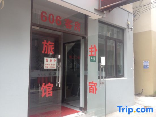 Шанхай: Shanghai 606 Room