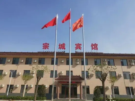 Синтай: Zongcheng Hotel