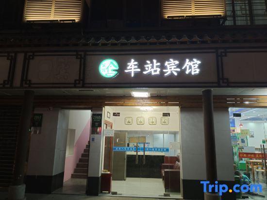 Шанхай: chezhan hotel