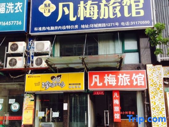 Шанхай: Shanghai Fanmei Hotel