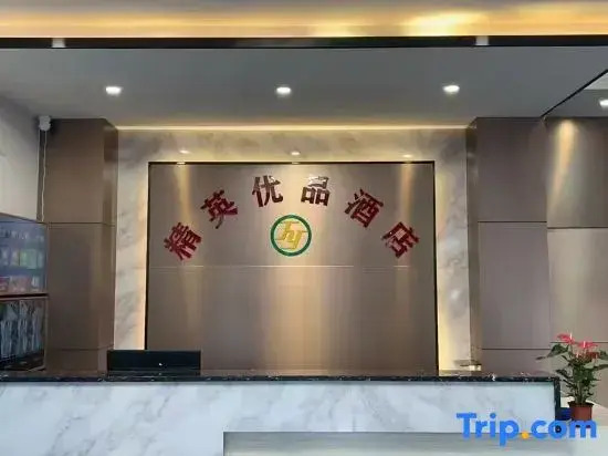 Чжаоцин: Elite Excellence Hotel
