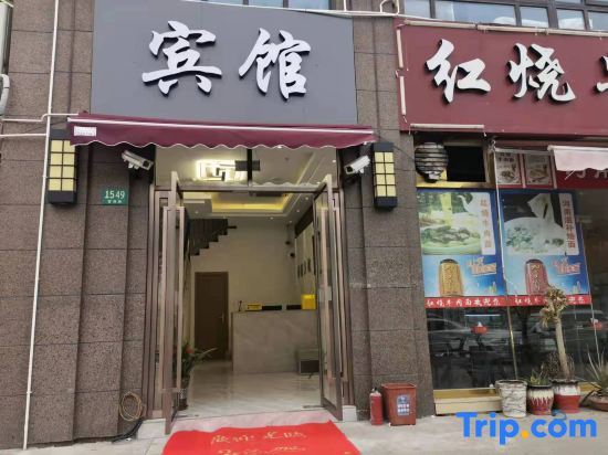 Шанхай: Shanghai Fuqiang Business Hotel