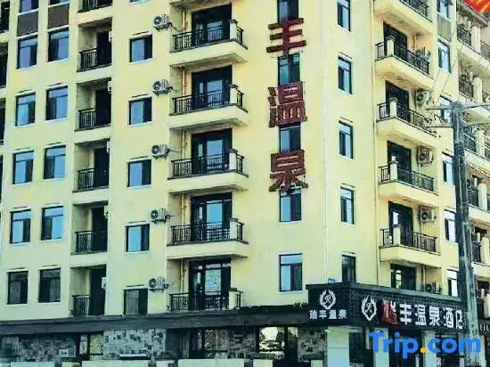 Ruifeng Hot Spring Hotel — фото 5