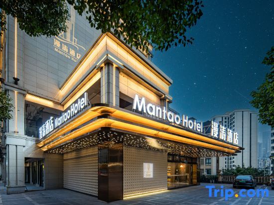 Чунцин: Chongqing Fuling Mantao Hotel
