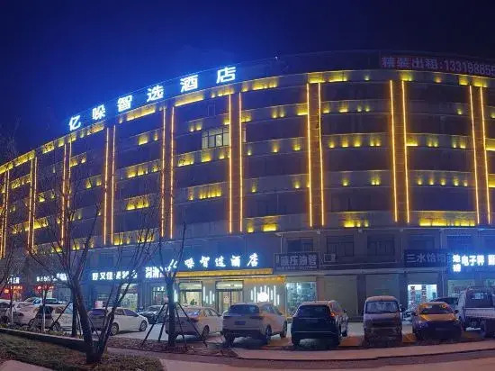 Сяньян: Yiduo Smart Hotel