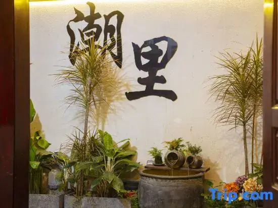 Чаочжоу: Chaoli Hanshe (Chaozhou Ancient City Paifang Street Branch)