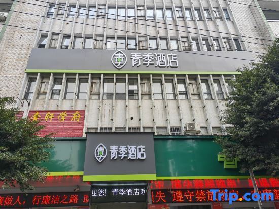 Чунцин: Qingji Hotel