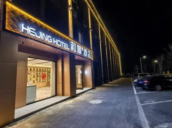 Xuancheng: Hejing Hotel (Guangde Middle School)