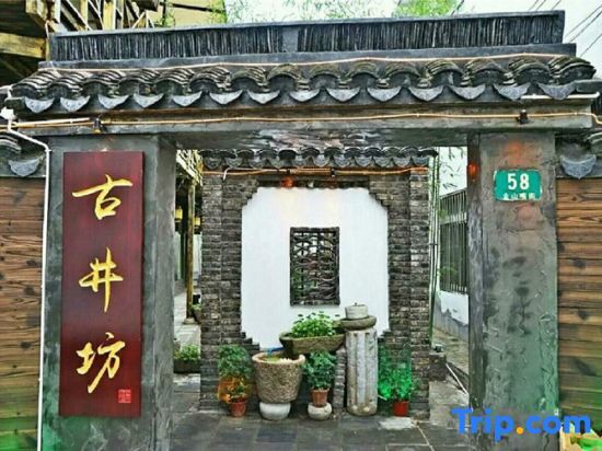 Шанхай: Gujingfang homestay in Shanghai