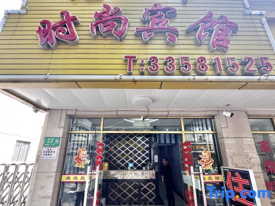 Xindi Fashion Hostel — фото 1