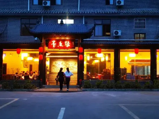 Чэнду: Moxiangyuan Villa