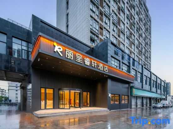 Хуаншань: Rezen Select Hotel (Huangshan North High-speed Railway Station)