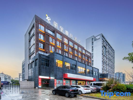 Хуаншань: Rezen Select Hotel (Huangshan North High-speed Railway Station)