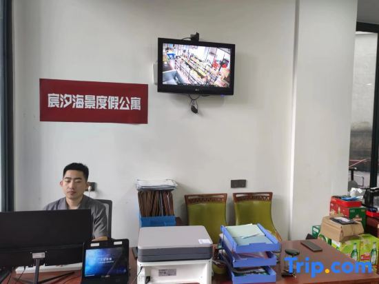 Санья: Sanya Chenxi Seaview Holiday Apartment