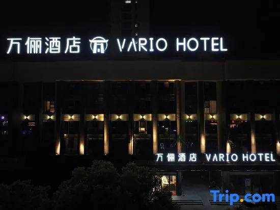 Луань: Wanli Hotel