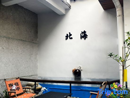 Бэйхай: Banyan Tree Courtyard Homestay (Beihai Yintan Branch)