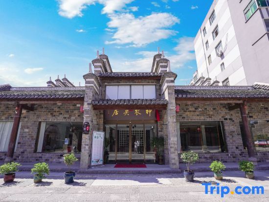 Шиянь: Shennong Yiju Theme Homestay