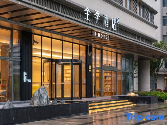 Шанхай: All Seasons Hotel (Shanghai Dongjing Road Subway Station)