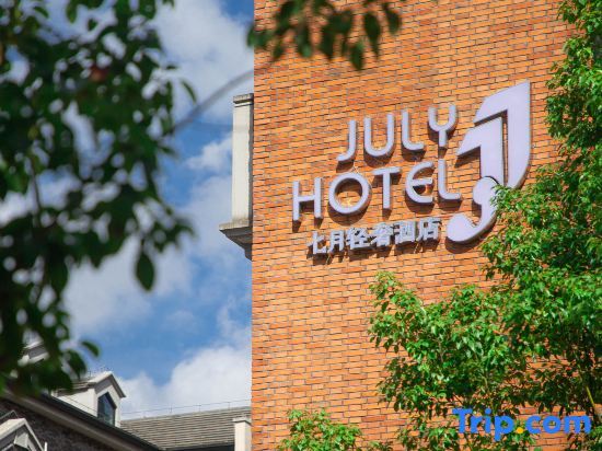 Shanghai July Light Luxury Hotel — фото 1