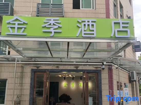 Шанхай: Golden Seasons Hotel (Shanghai Jinshan Zhuxing Branch)