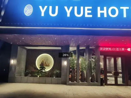 Шаогуань: Yu Yue Hotel