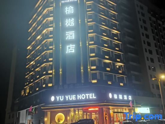 Шаогуань: Yu Yue Hotel