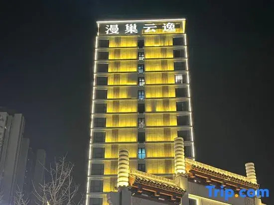 Фуян: Manchao Smart Homestay (Poly Qinghe Song Street)