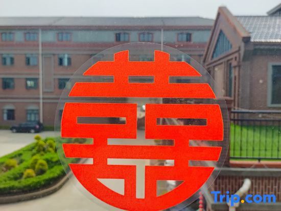 Шанхай: Chongming Memory Hotel