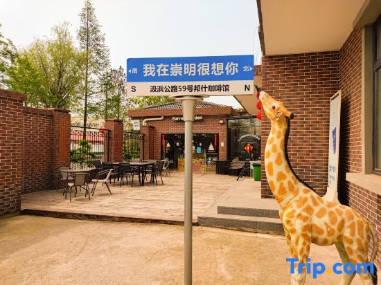 Шанхай: Chongming Memory Hotel