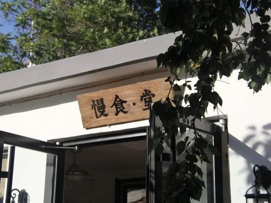 Tai'an Qixing Yard B&B (Taishan Huanshan Road Branch) — фото 3
